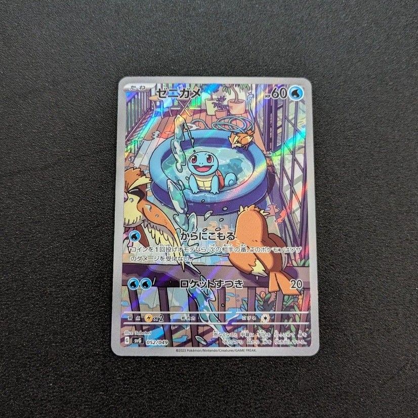 即日発送】ゼニガメ ar仕様 スペシャルデッキセット ポケモン 即日発送】ゼニガメ ar仕様 スペシャルデッキセット ポケモン