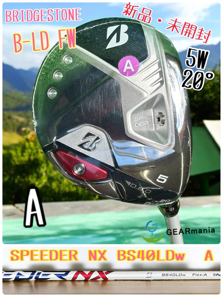 新品・未開封!!ブリヂストン B-LD FW5番 レディース 20 新品・未開封!!ブリヂストン B-LD FW5番 レディース 20