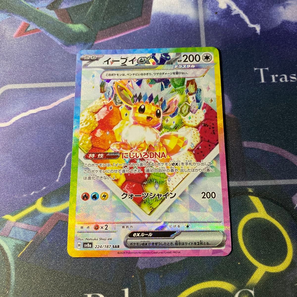 ローダー配送】ポケモンカード イーブイex SAR #2|Yahoo!フリマ ローダー配送】ポケモンカード イーブイex SAR #2|Yahoo!フリマ