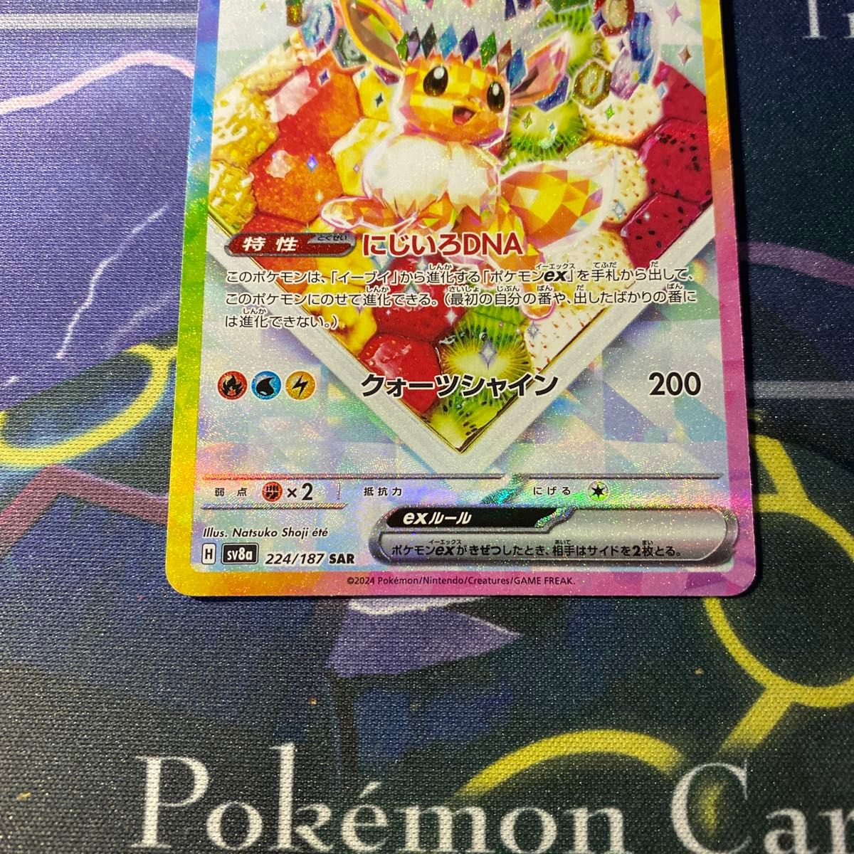 ローダー配送】ポケモンカード イーブイex SAR #2|Yahoo!フリマ ローダー配送】ポケモンカード イーブイex SAR #2|Yahoo!フリマ