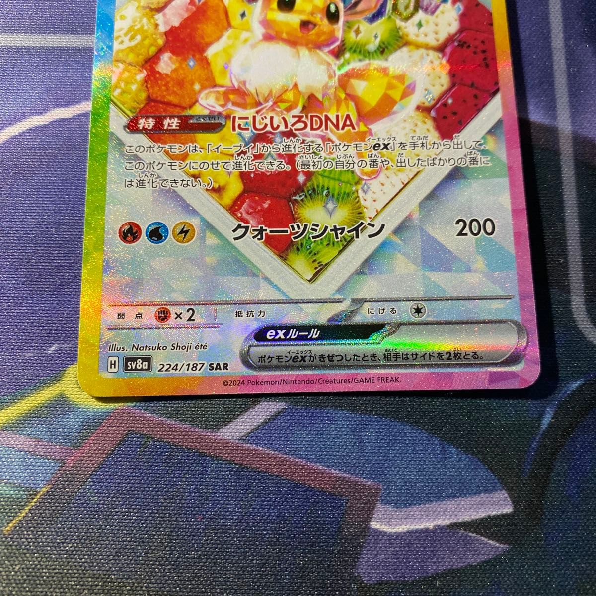 ローダー配送】ポケモンカード イーブイex SAR|Yahoo!フリマ ローダー配送】ポケモンカード イーブイex SAR|Yahoo!フリマ