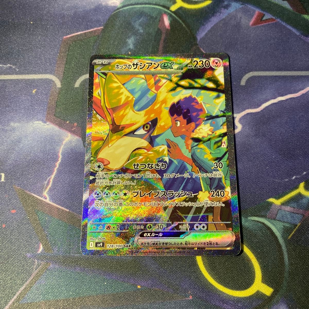 ローダー配送】ポケモンカード ホップのザシアンex SAR|Yahoo ローダー配送】ポケモンカード ホップのザシアンex SAR|Yahoo