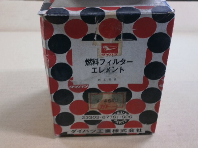  new goods * unused that time thing Daihatsu original fuel filter Element fuel filter product number 23303-87701-000 production end goods 