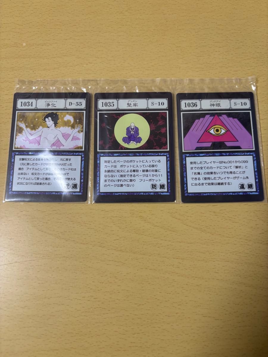 一番くじ HUNTER×HUNTER I賞 G I 呪文カード 浄化 ピュリファイ 一番くじ HUNTER×HUNTER I賞 G I 呪文カード 浄化 ピュリファイ