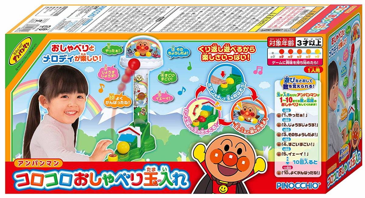 アンパンマン コロコロの値段と価格推移は 43件の売買情報を集計したアンパンマン コロコロの価格や価値の推移データを公開 アンパンマン コロコロの値段と価格推移は 43件の売買情報を集計したアンパンマン コロコロの価格や価値の推移データを公開