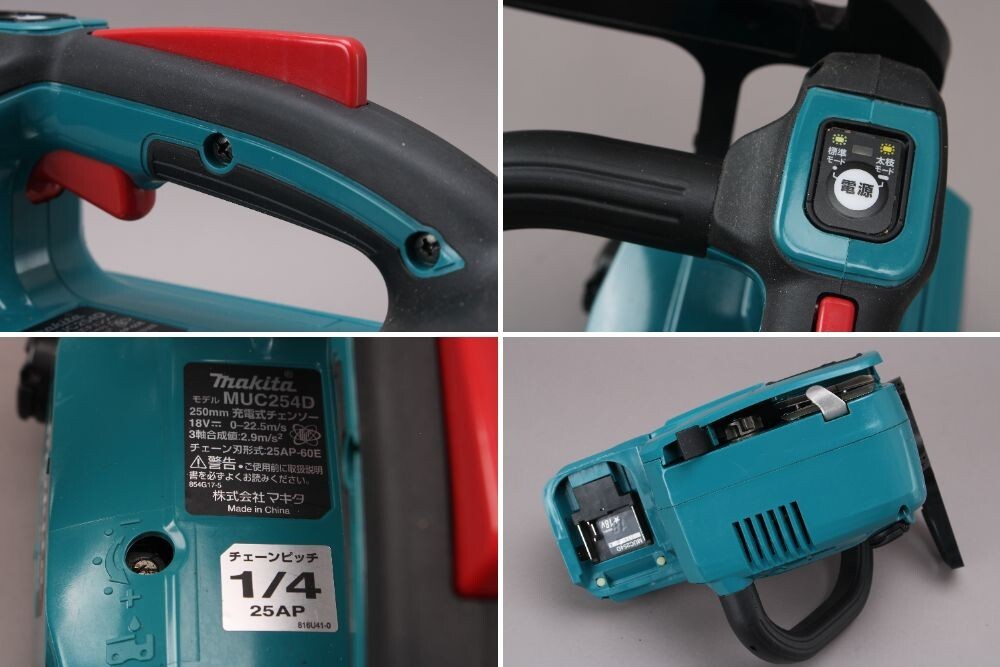 良品 makita 充電式チェンソー MUC254D 動作確認済 バッテリー 良品 makita 充電式チェンソー MUC254D 動作確認済 バッテリー