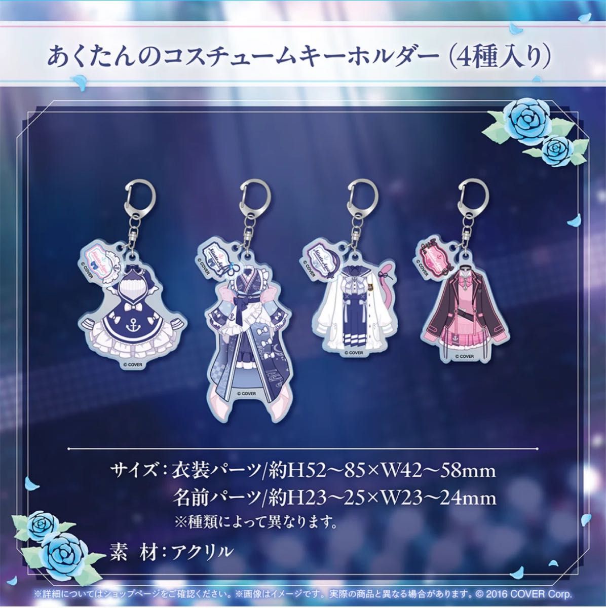 未開封】湊あくあ活動6周年記念 にぎわす フルセット 未開封】湊あくあ活動6周年記念 にぎわす フルセット