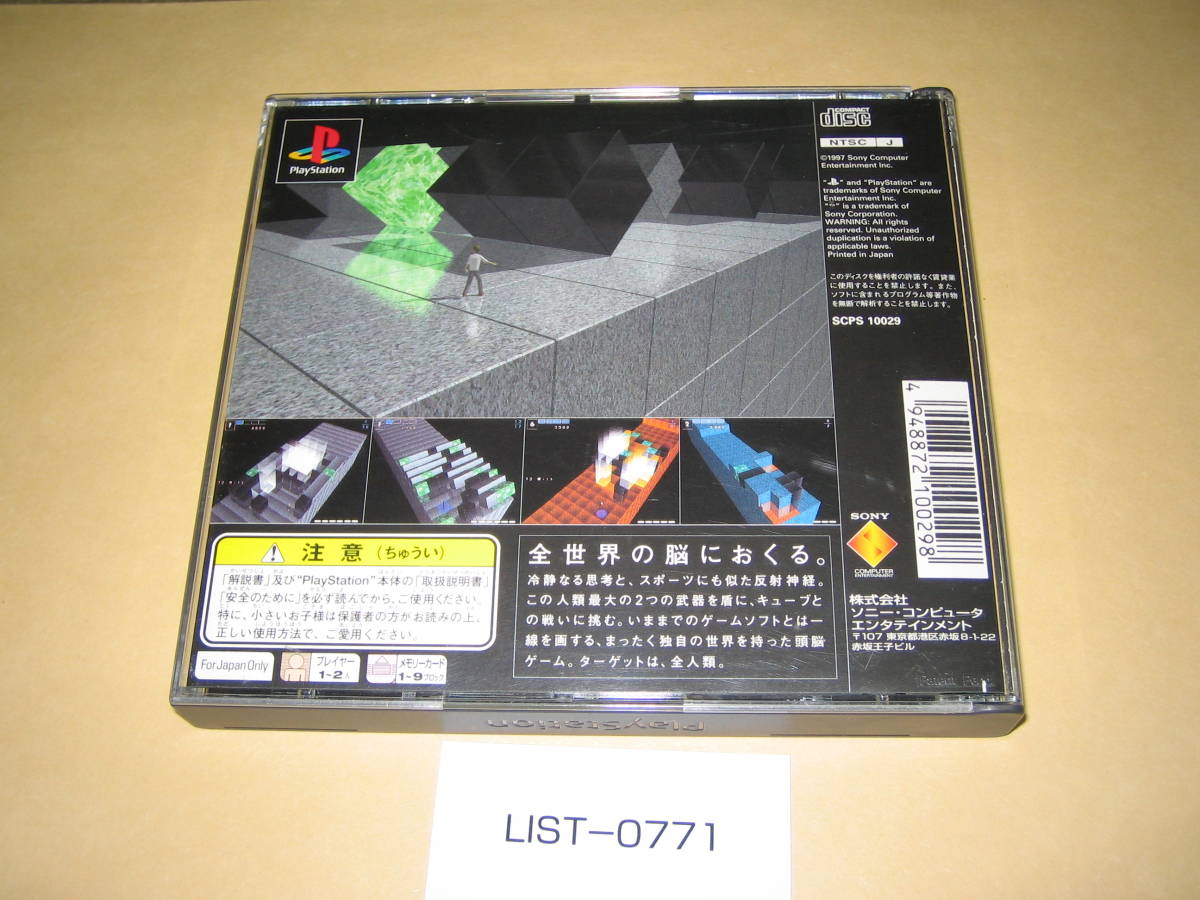 プレステ/I.Q. IntelligentQube/パズルゲーム/ソニー（中古品）0771_画像3