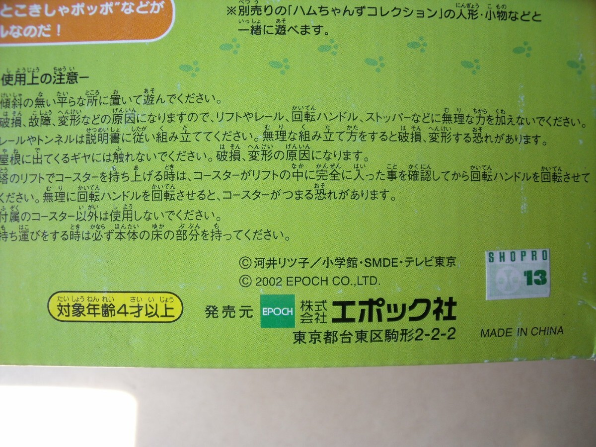 とっとこハム太郎 ハムちゃんずコレクションHC103 どんぐり とっとこハム太郎 ハムちゃんずコレクションHC103 どんぐり