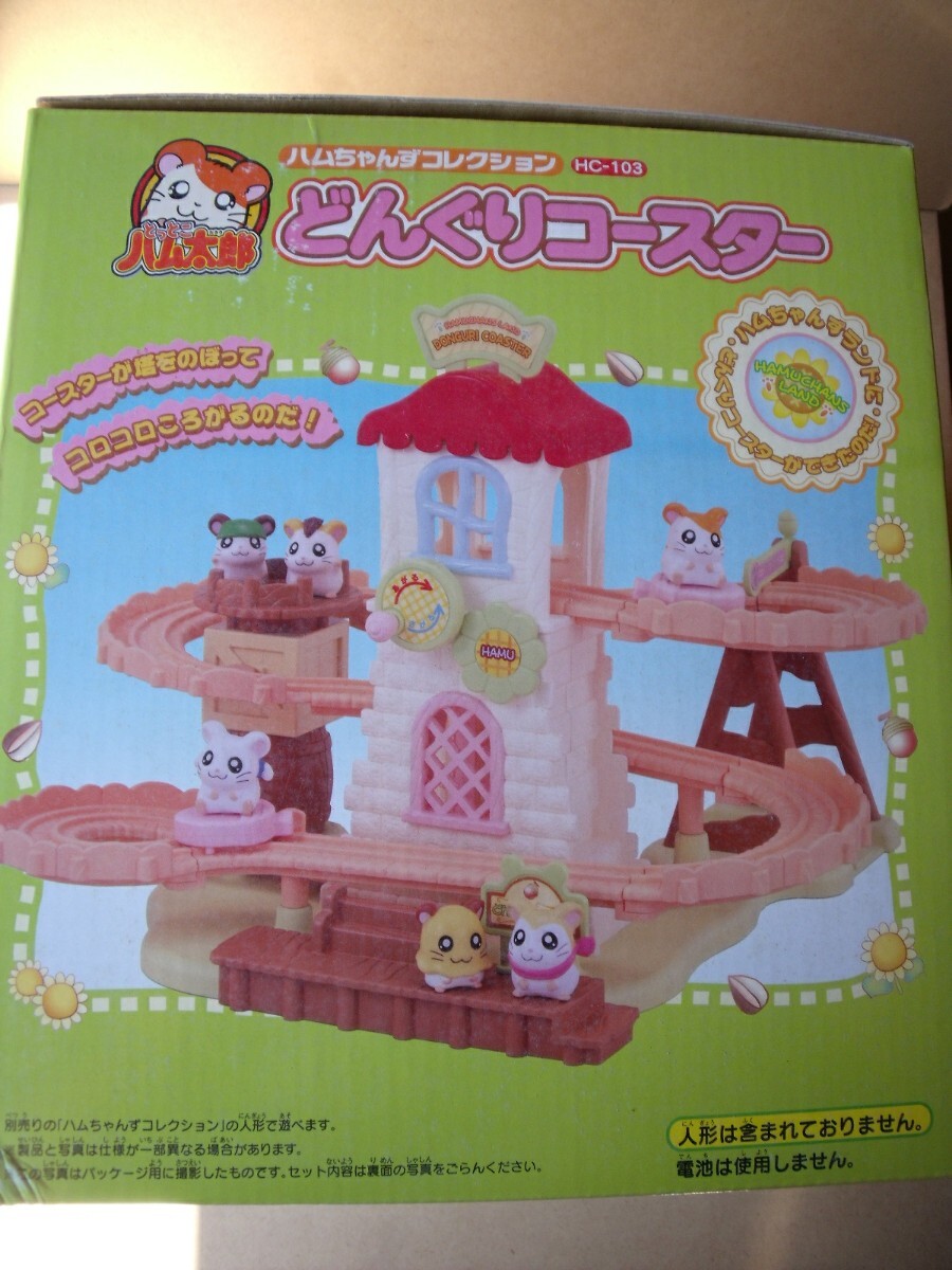 とっとこハム太郎 ハムちゃんずコレクションHC103 どんぐり とっとこハム太郎 ハムちゃんずコレクションHC103 どんぐり