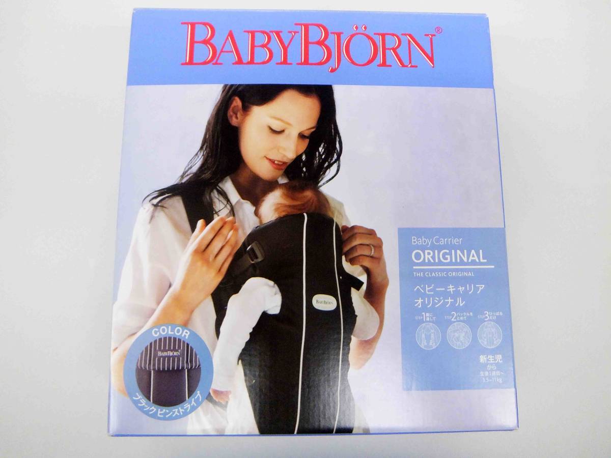 BABYBJON Baby Carrier Original　ベビービョルン　ベビーキャリア　オリジナル　抱っこひも　ブラックピンストライプ_画像4