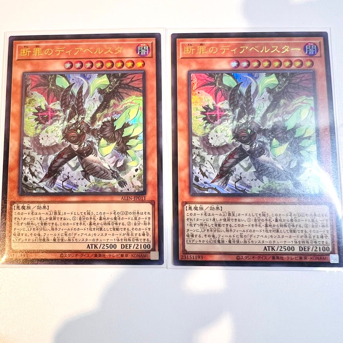 遊戯王 断罪のディアベルスター 白魔女ディアベルゼ ウルトラ UR 遊戯王 断罪のディアベルスター 白魔女ディアベルゼ ウルトラ UR