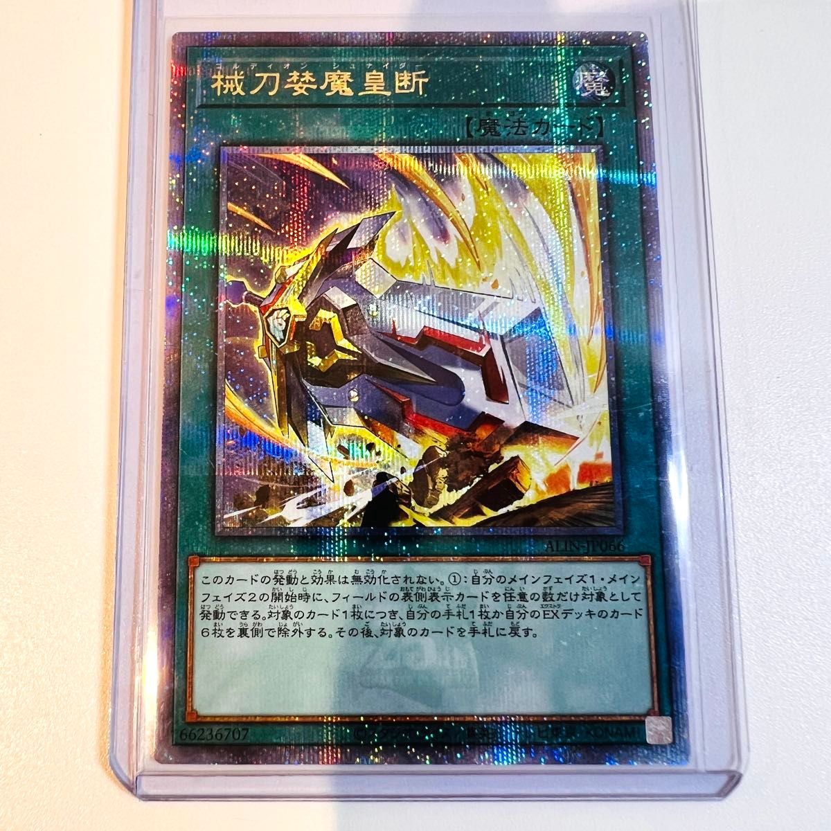 遊戯王 ゴルディオンシュナイダー 25th クオシク|Yahoo!フリマ 遊戯王 ゴルディオンシュナイダー 25th クオシク|Yahoo!フリマ