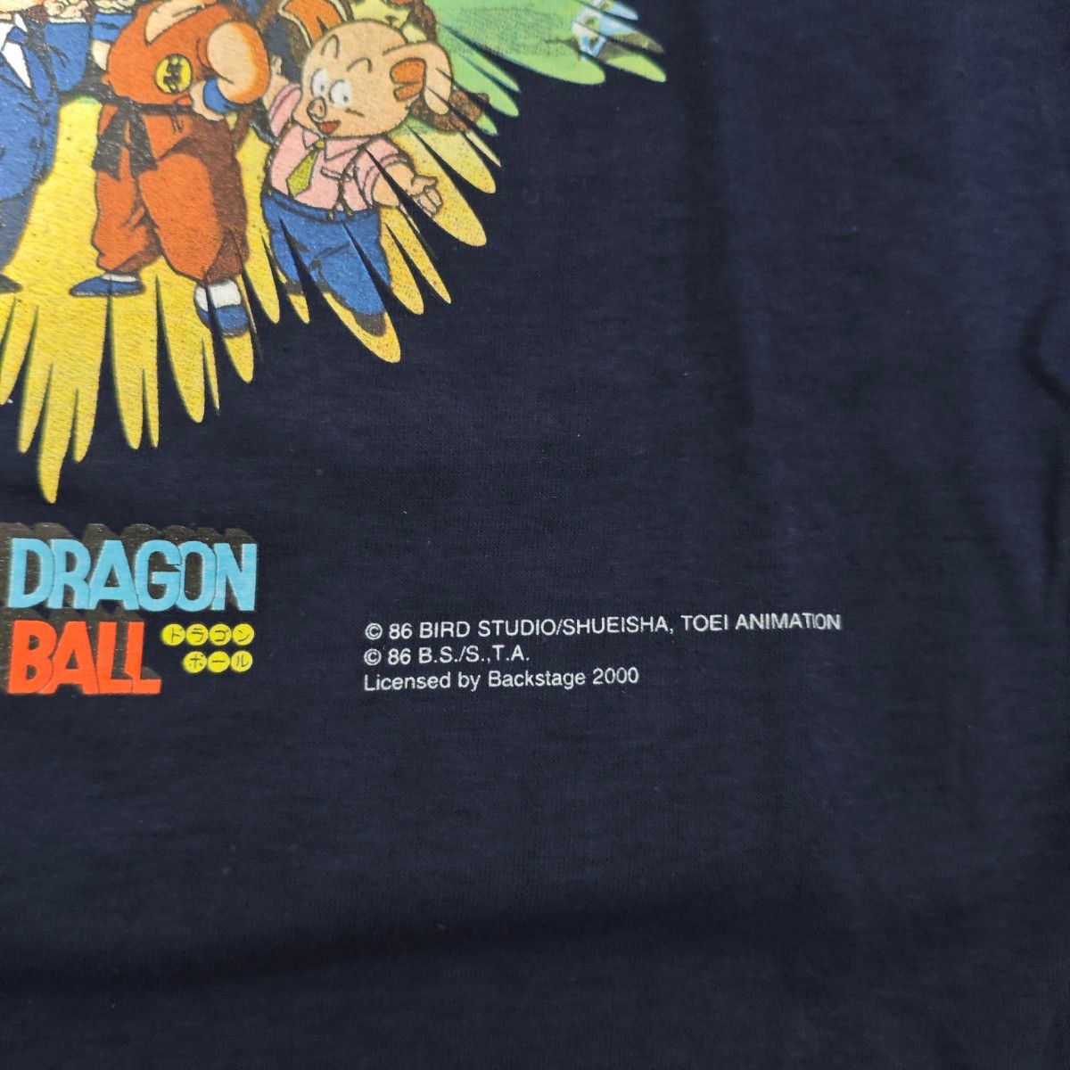 ドラゴンボール ヴィンテージ tシャツ 河合郁人着用 鳥山明 ドラゴンボール ヴィンテージ tシャツ 河合郁人着用 鳥山明
