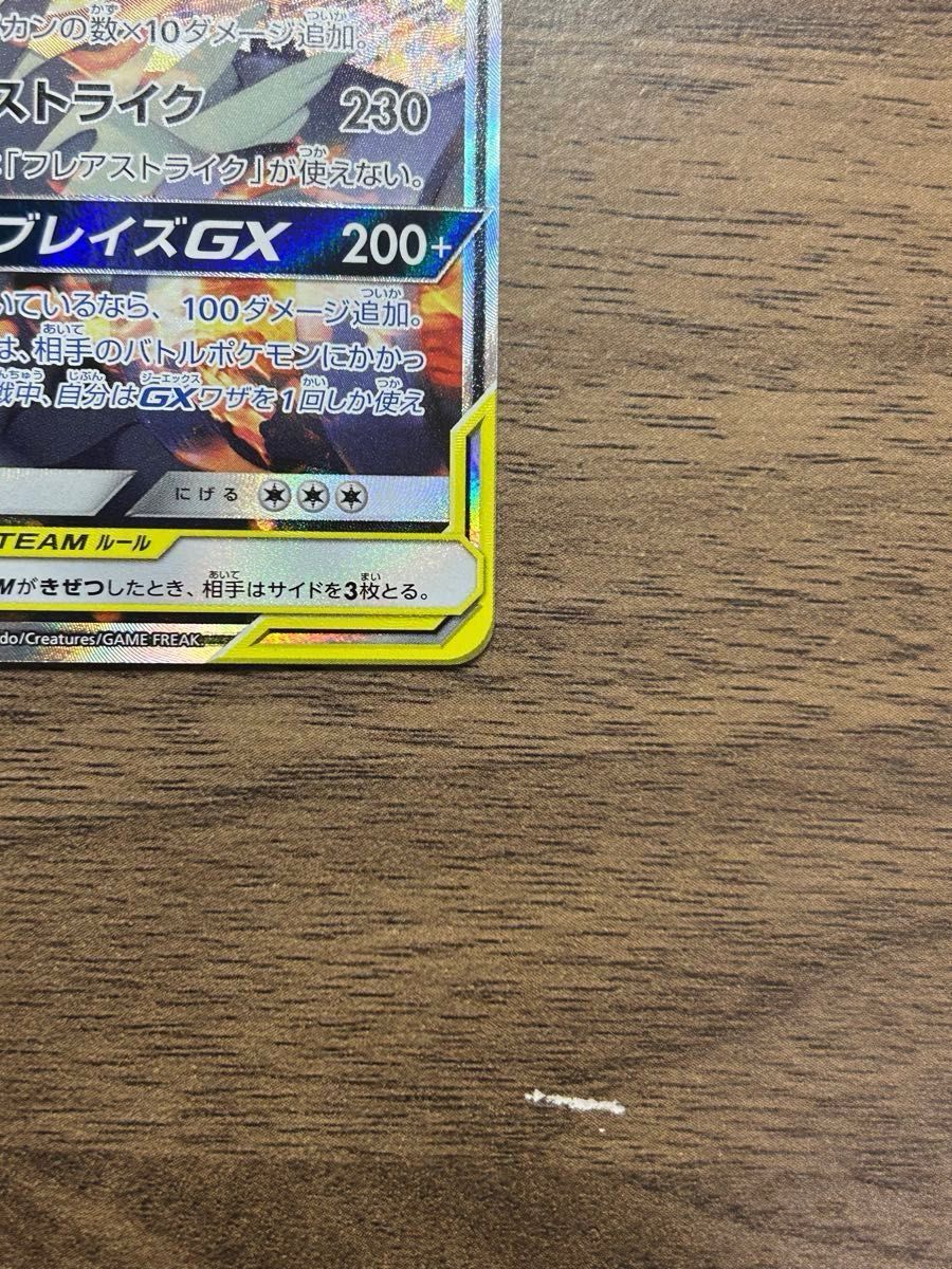 高騰中/状態A-】レシラム&リザードンGX SA 097/095 SR 高騰中/状態A-】レシラム&リザードンGX SA 097/095 SR