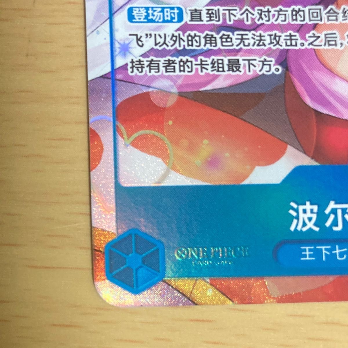 ワンピースカードゲーム 2周年 中国限定 ボア・ハンコック 美品1 ワンピースカードゲーム 2周年 中国限定 ボア・ハンコック 美品1