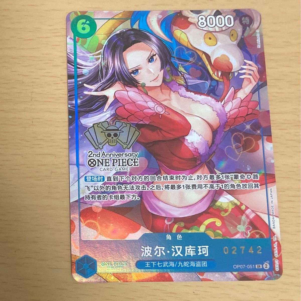 ワンピースカードゲーム 2周年 中国限定 ボア・ハンコック 美品1 ワンピースカードゲーム 2周年 中国限定 ボア・ハンコック 美品1