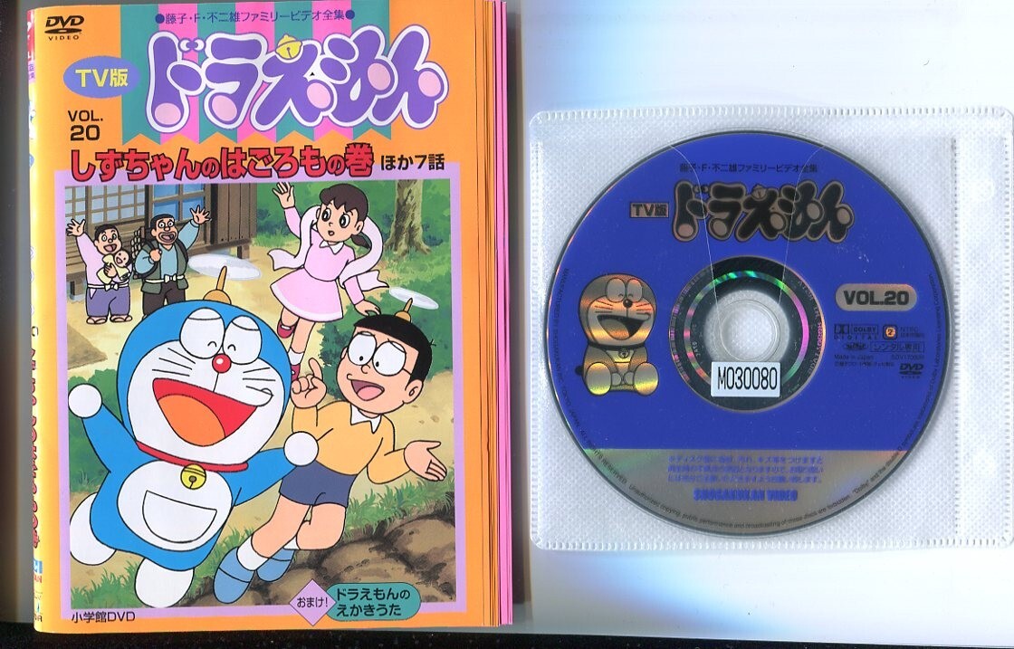 ○A4850 R中古DVD「TV版 ドラえもん」VOL.11~20の10巻セット ○A4850 R中古DVD「TV版 ドラえもん」VOL.11~20の10巻セット