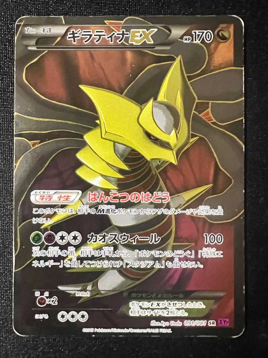 ギラティナEX ポケモンカード SR|Yahoo!フリマ(旧PayPayフリマ) ギラティナEX ポケモンカード SR|Yahoo!フリマ(旧PayPayフリマ)