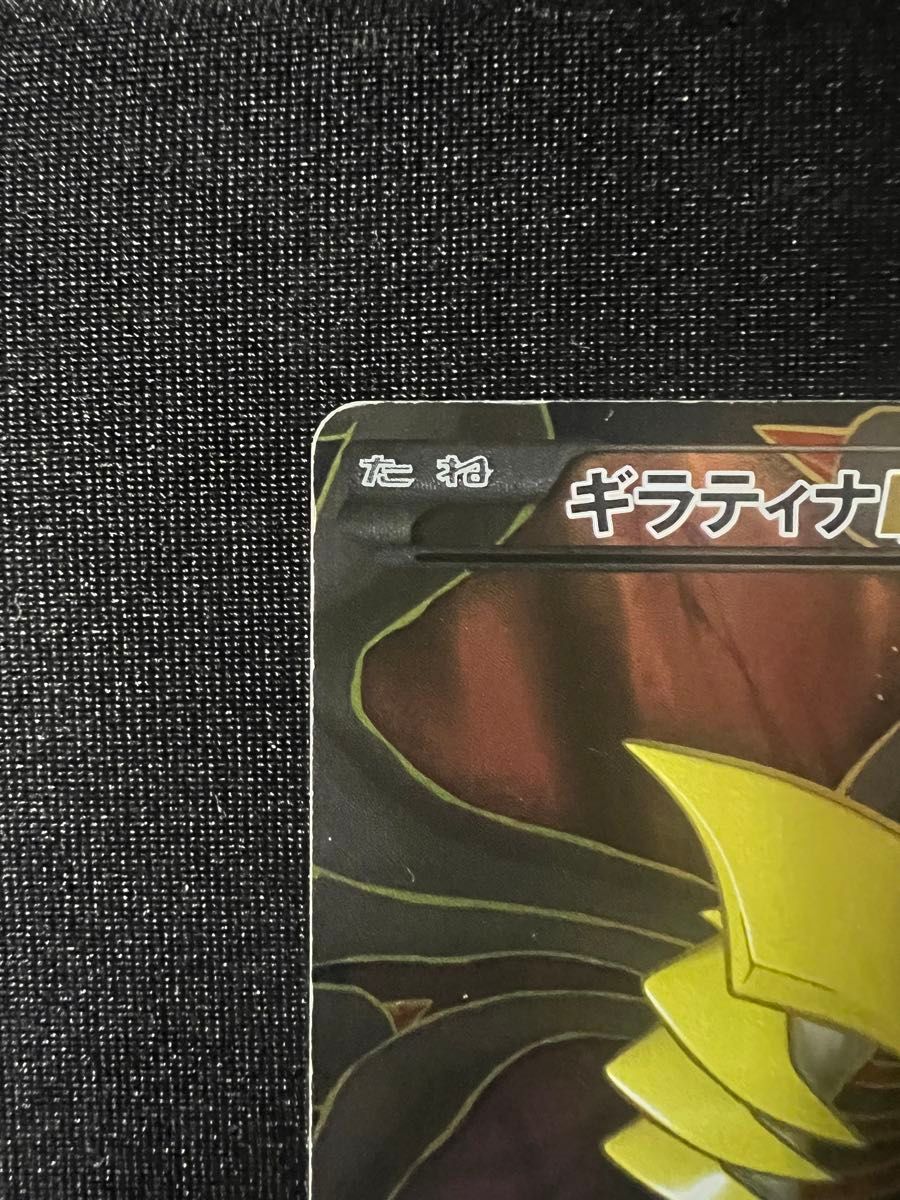 ギラティナEX ポケモンカード SR|Yahoo!フリマ(旧PayPayフリマ) ギラティナEX ポケモンカード SR|Yahoo!フリマ(旧PayPayフリマ)