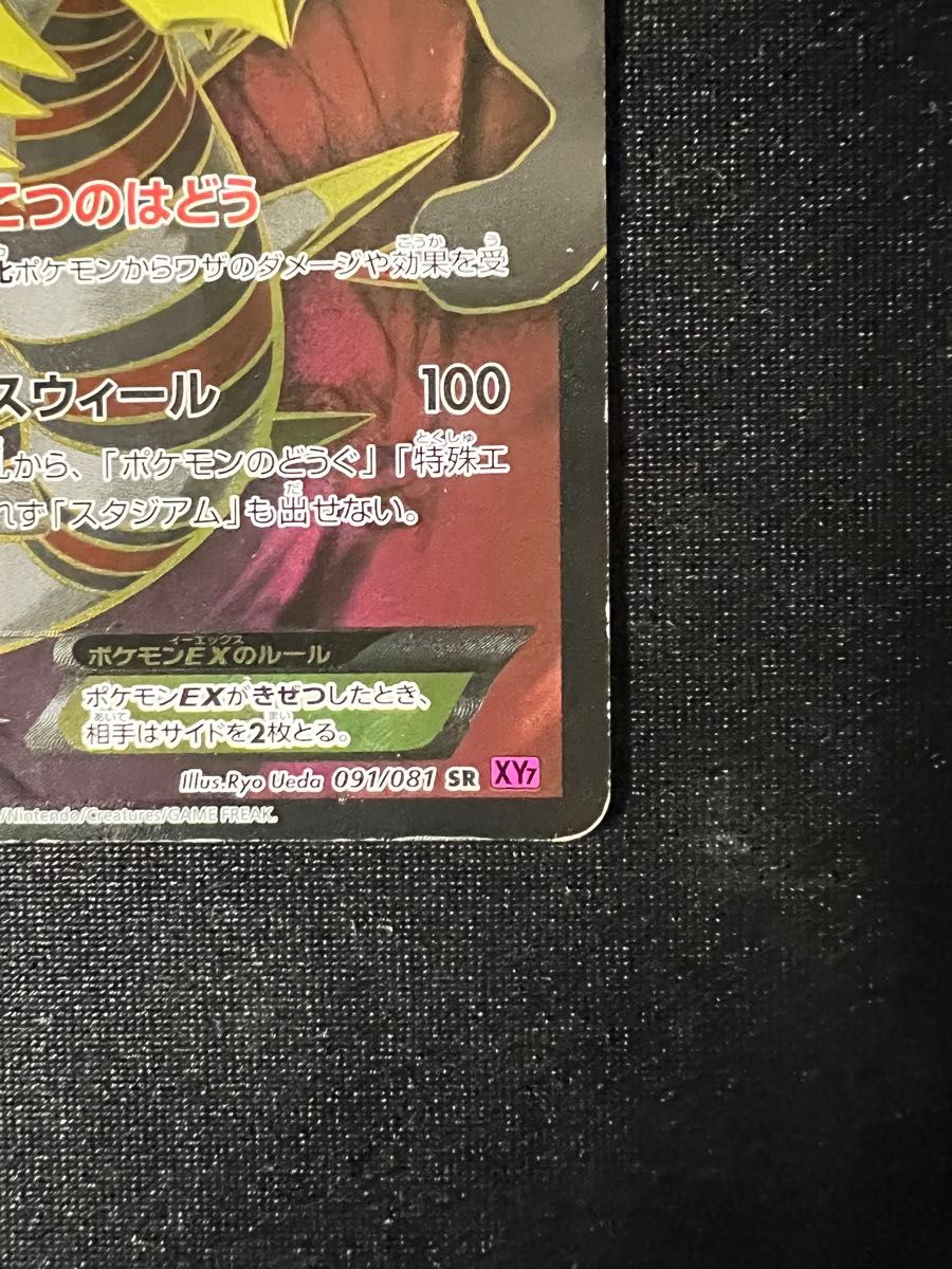 ギラティナEX ポケモンカード SR|Yahoo!フリマ(旧PayPayフリマ) ギラティナEX ポケモンカード SR|Yahoo!フリマ(旧PayPayフリマ)