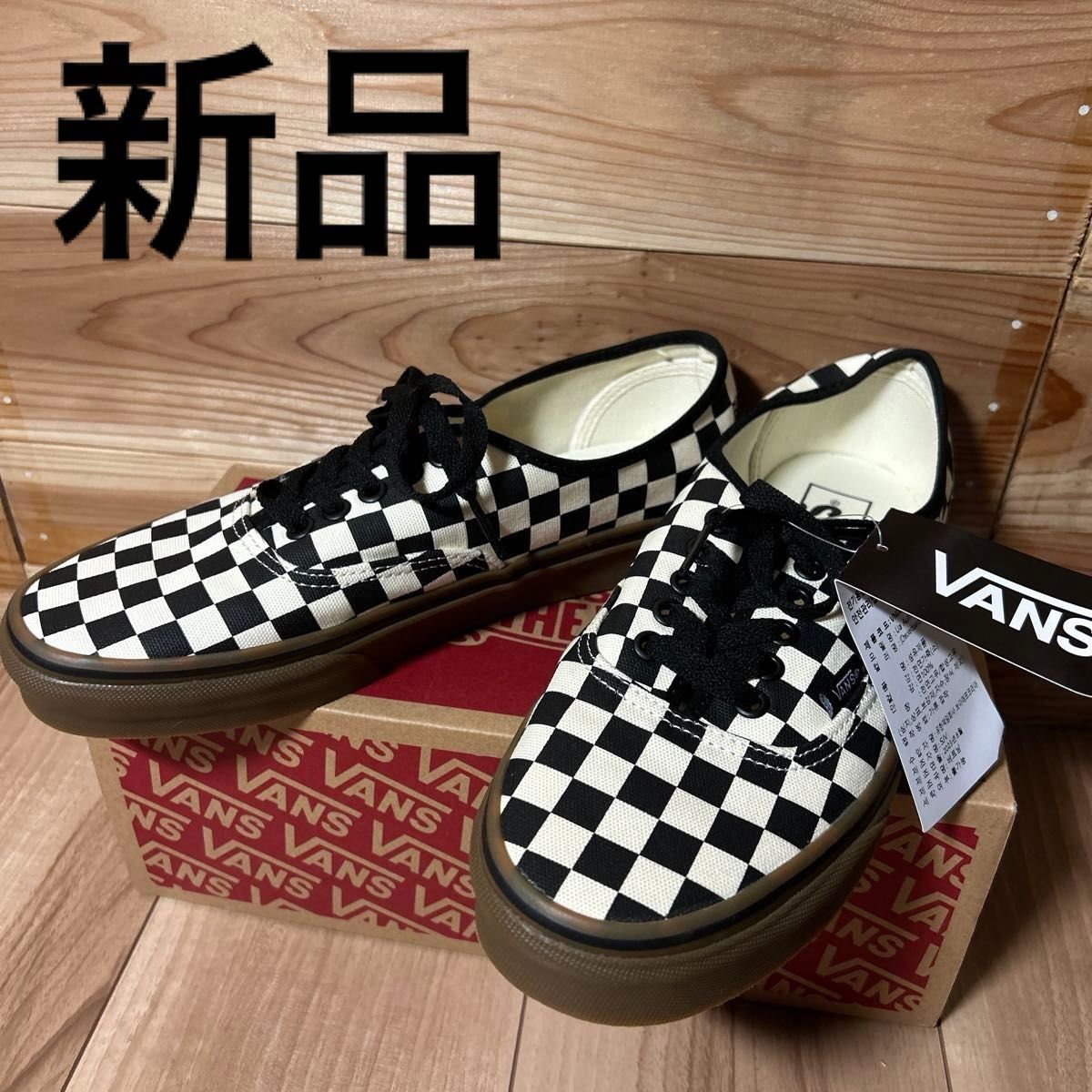 1000日社長オススメ VANS オーセンティック チェッカー ガム 1000日社長オススメ VANS オーセンティック チェッカー ガム