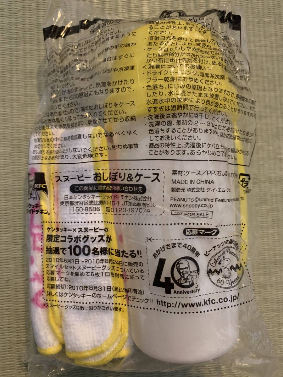  new goods Snoopy wet towel oshibori and case ticket Tackey 