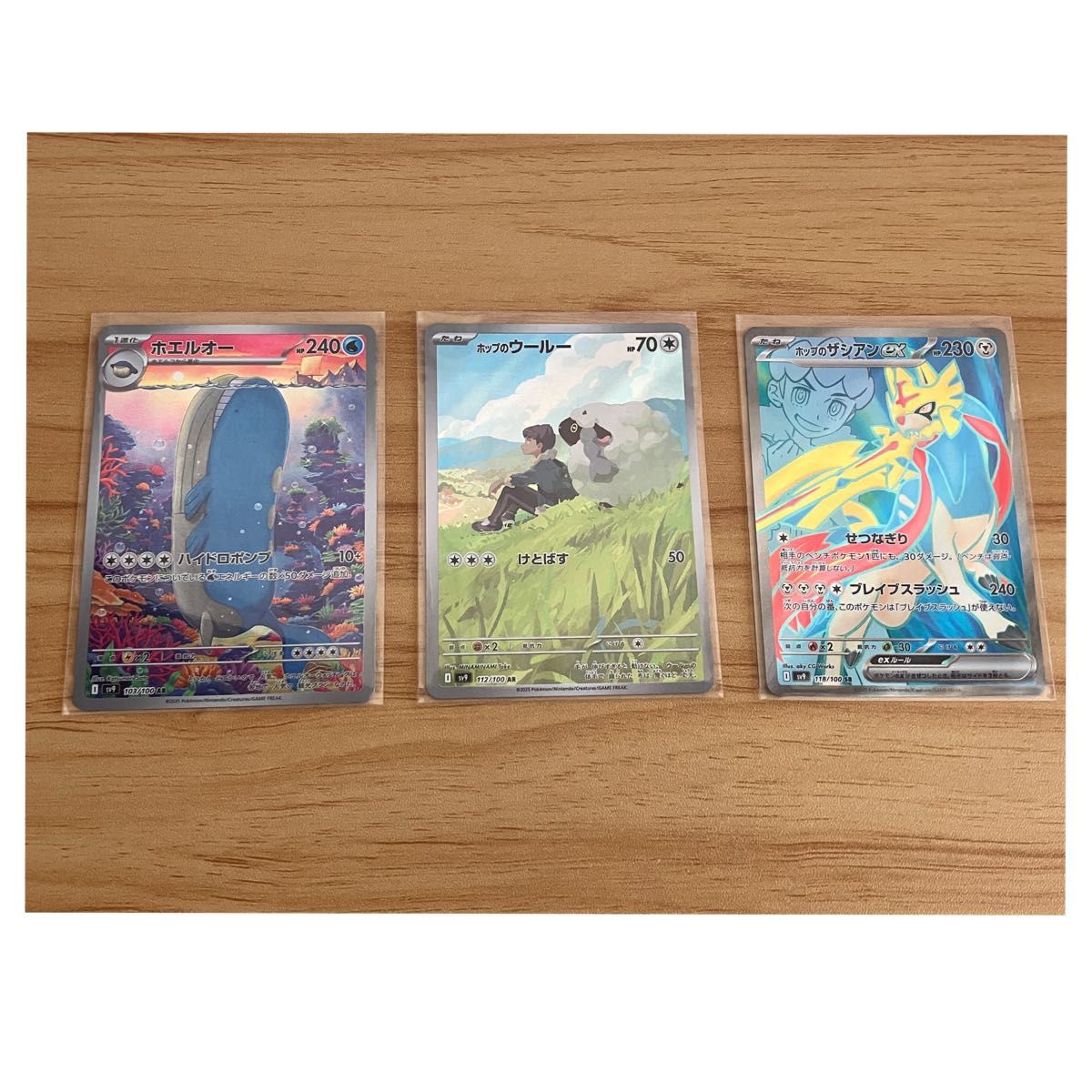 ポケモンカード バトルパートナーズ ホップのザシアンexSR ポケモンカード バトルパートナーズ ホップのザシアンexSR