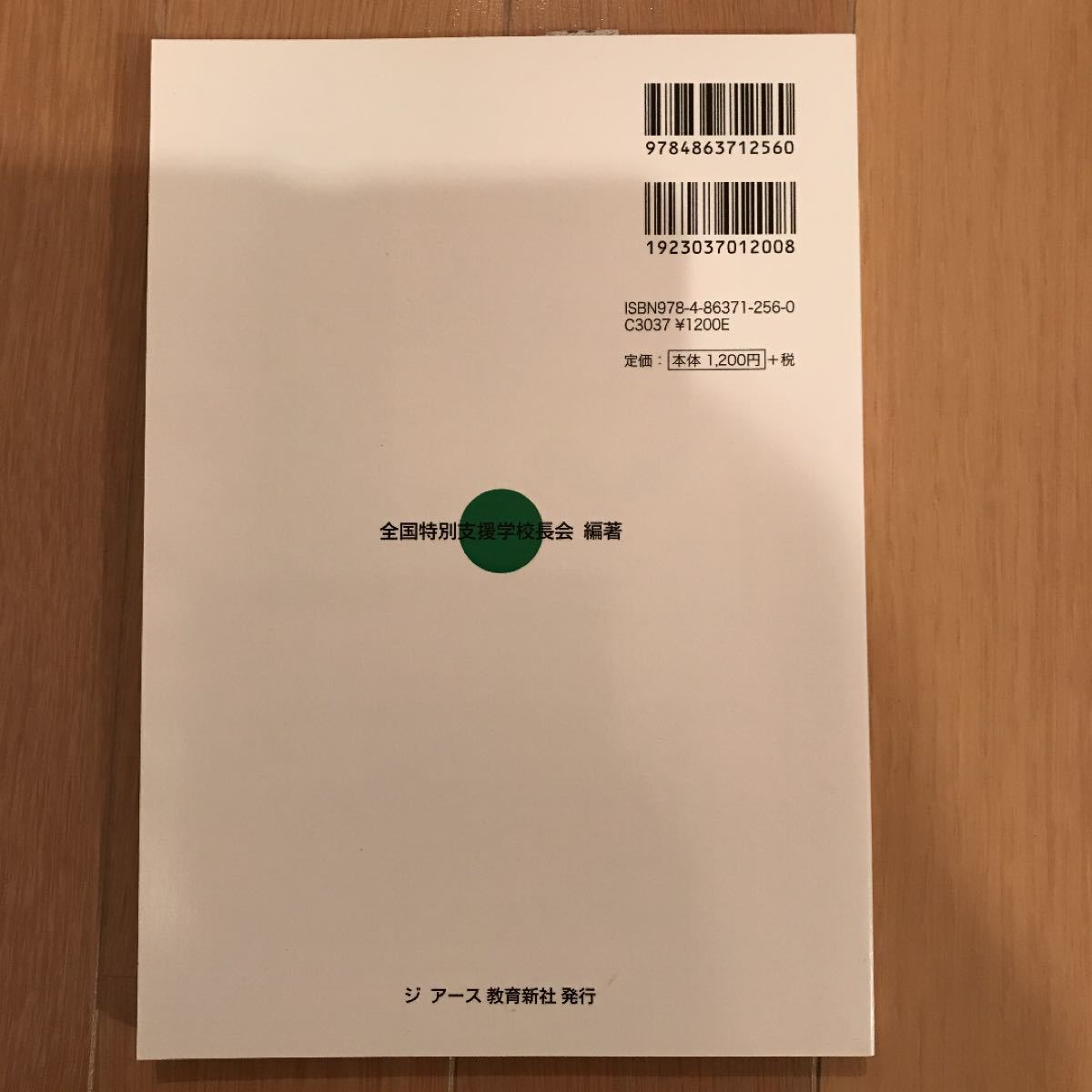 Paypayフリマ 新品 フィリア 特別支援学校における介護等体験ガイドブック Paypayフリマ 新品 フィリア 特別支援学校における介護等体験ガイドブック