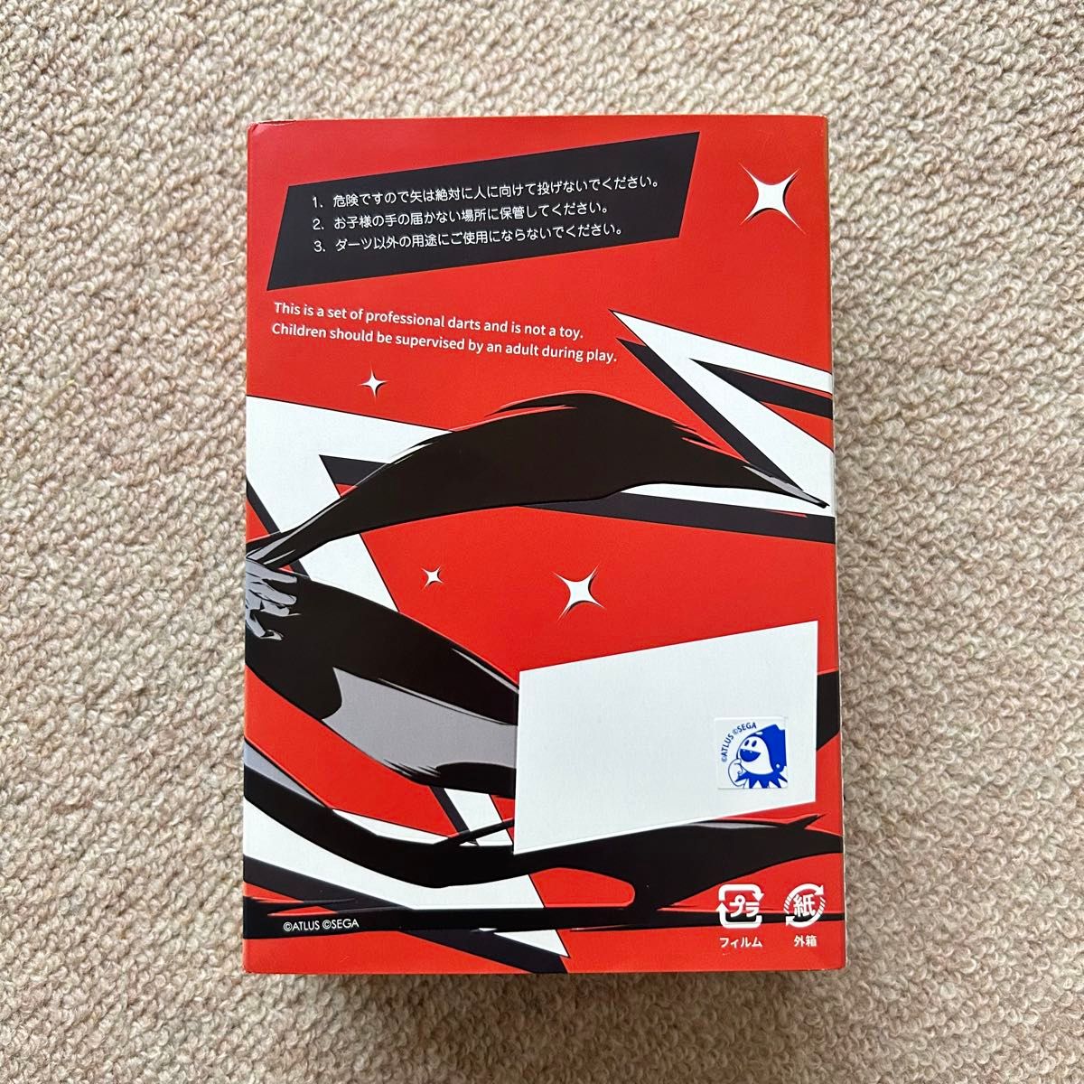 未使用品】 ペルソナ5 ザ・ロイヤル ダーツセット (ダーツ 未使用品】 ペルソナ5 ザ・ロイヤル ダーツセット (ダーツ