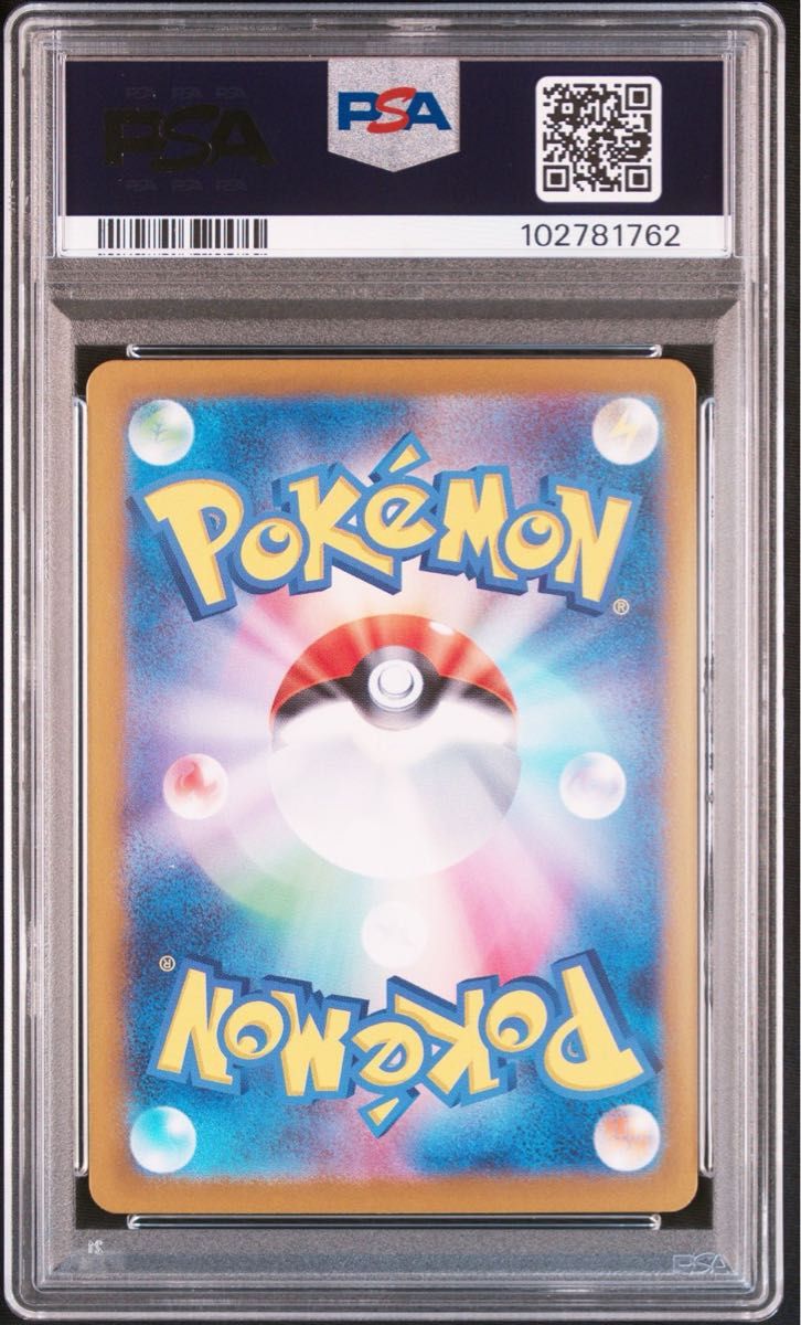 ブラッキーex SAR PSA10|Yahoo!フリマ(旧PayPayフリマ) ブラッキーex SAR PSA10|Yahoo!フリマ(旧PayPayフリマ)