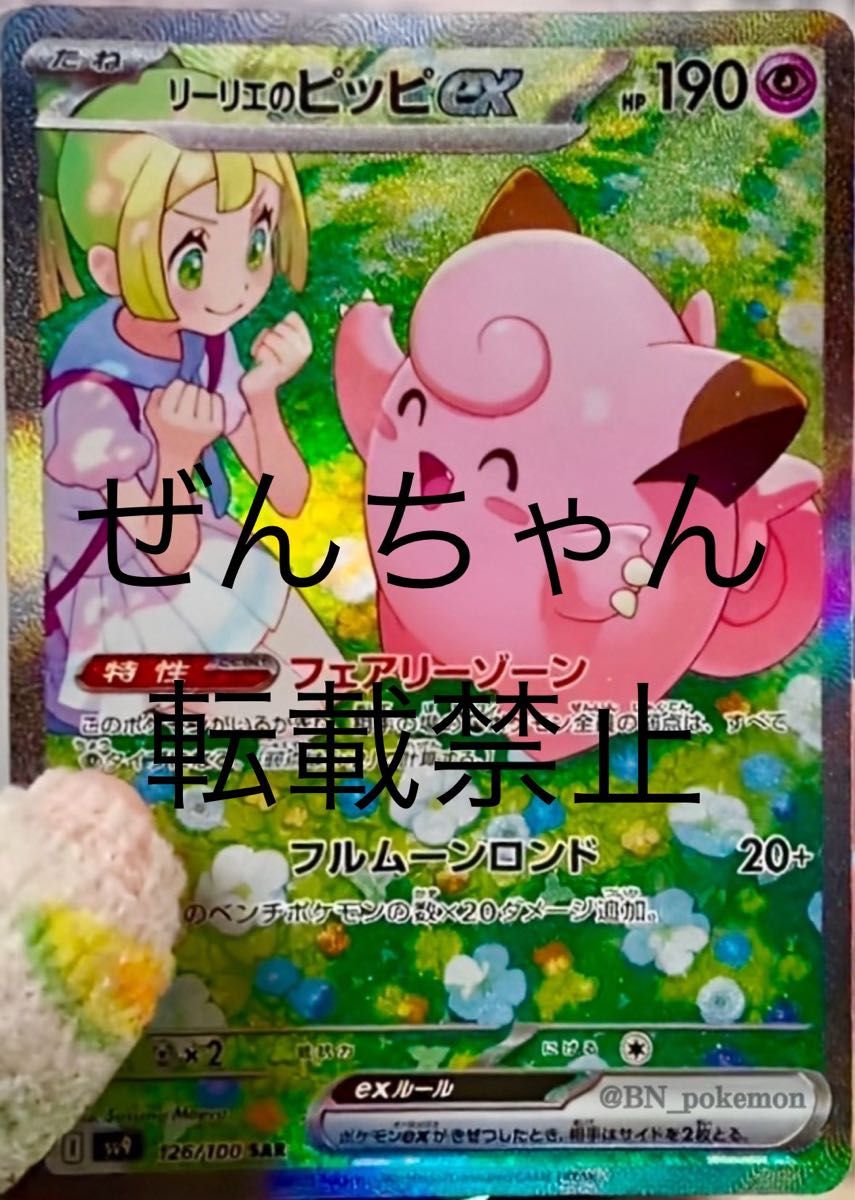 リーリエのピッピSAR バトルパートナーズ|Yahoo!フリマ(旧 リーリエのピッピSAR バトルパートナーズ|Yahoo!フリマ(旧