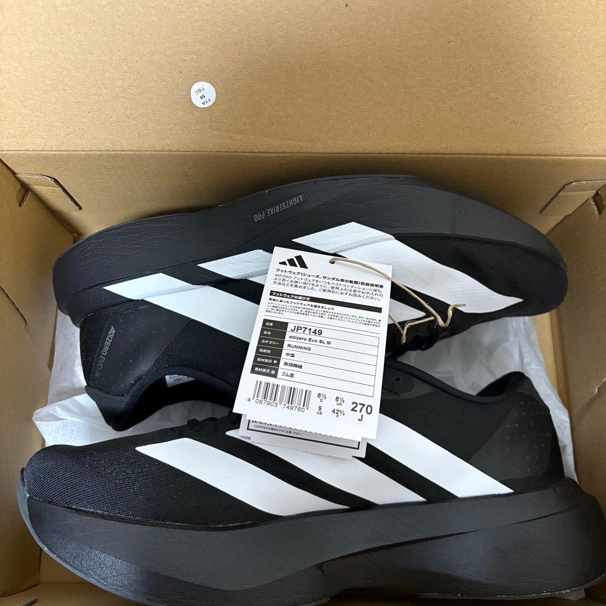 adizero evo sl|Yahoo!フリマ(旧PayPayフリマ) adizero evo sl|Yahoo!フリマ(旧PayPayフリマ)
