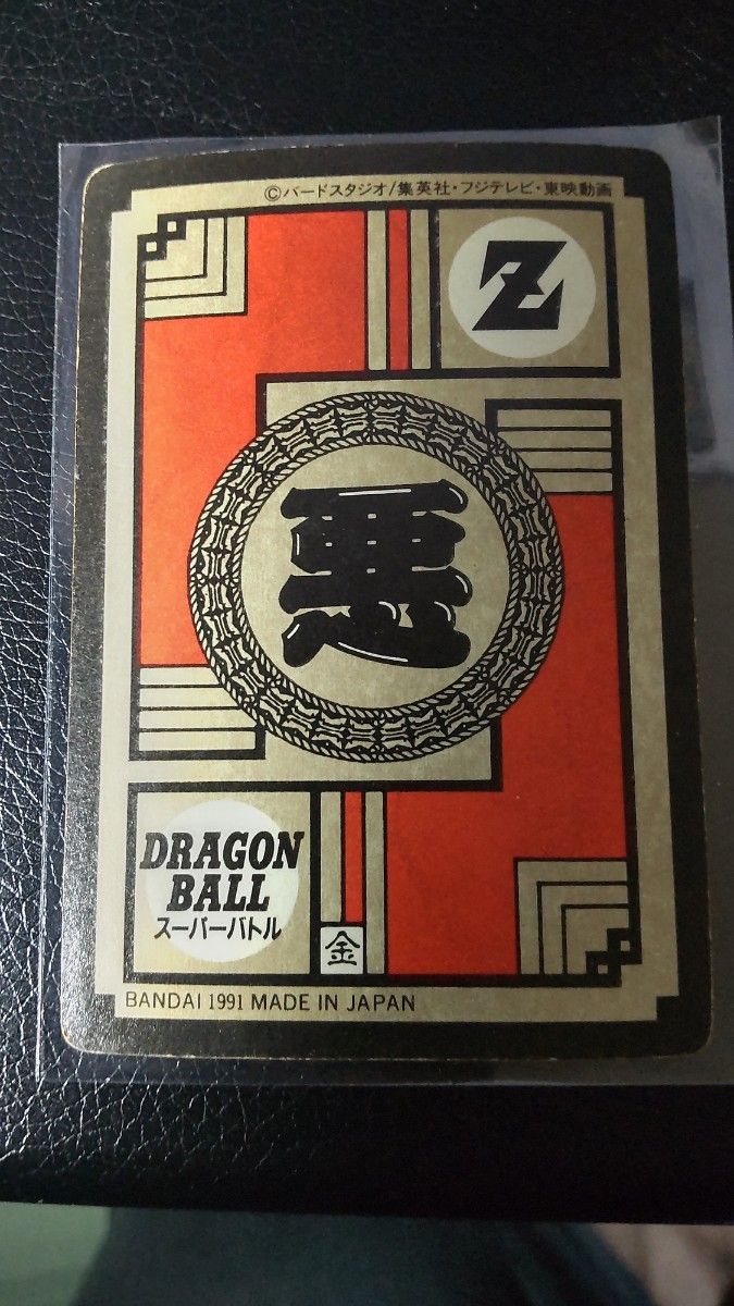 ドラゴンボール カードダス スーパーバトル フリーザ 超パワーの ドラゴンボール カードダス スーパーバトル フリーザ 超パワーの