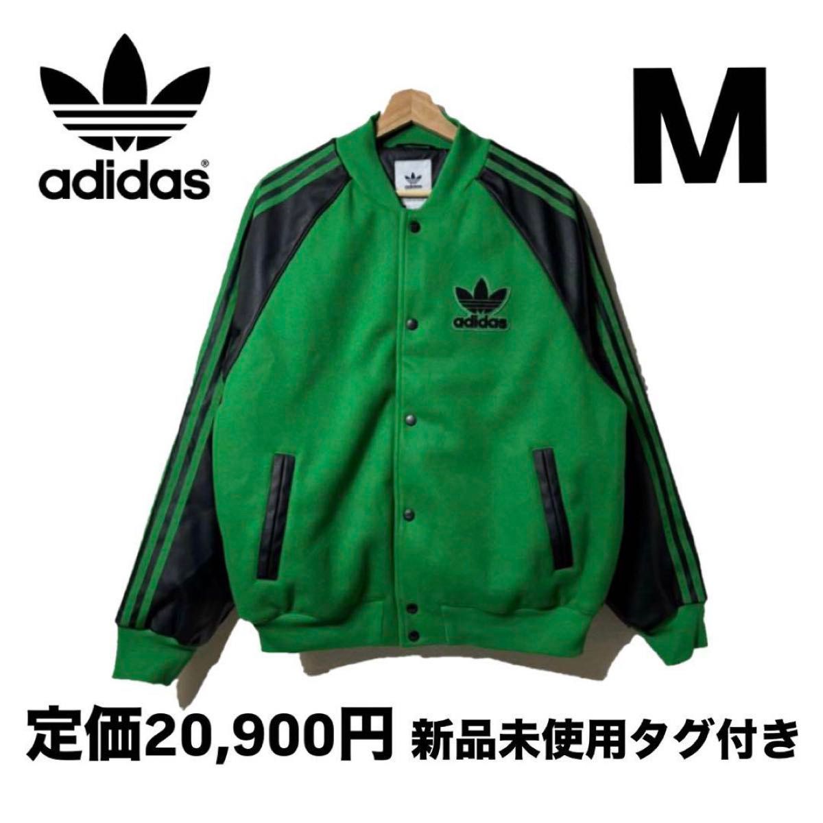 新品 アディダス オリジナルス バーシティー ジャケット 新品 アディダス オリジナルス バーシティー ジャケット