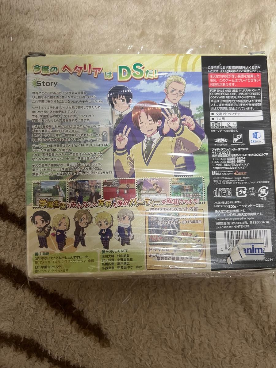 学園ヘタリア DSソフト限定版|Yahoo!フリマ(旧PayPayフリマ) 学園ヘタリア DSソフト限定版|Yahoo!フリマ(旧PayPayフリマ)