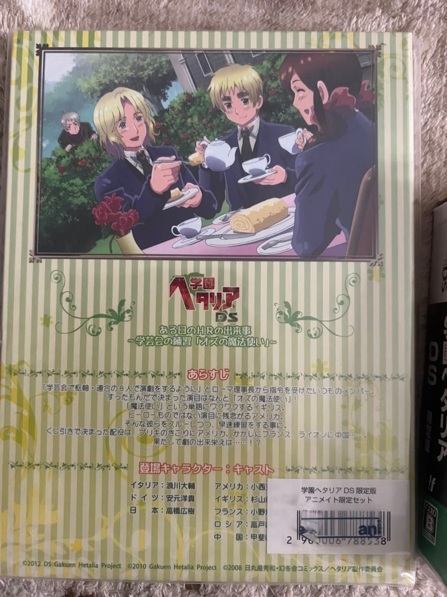 学園ヘタリア DSソフト限定版|Yahoo!フリマ(旧PayPayフリマ) 学園ヘタリア DSソフト限定版|Yahoo!フリマ(旧PayPayフリマ)