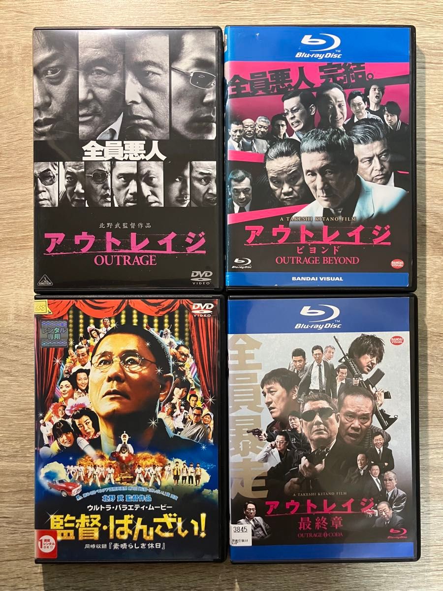 アウトレイジ 完結セット 監督・ばんざい!北野武ビートたけし DVD&Blu-ray レンタルアップ 西田敏行 最終章 アウトレイジ 完結セット 監督・ばんざい!北野武ビートたけし DVD&Blu-ray レンタルアップ 西田敏行 最終章