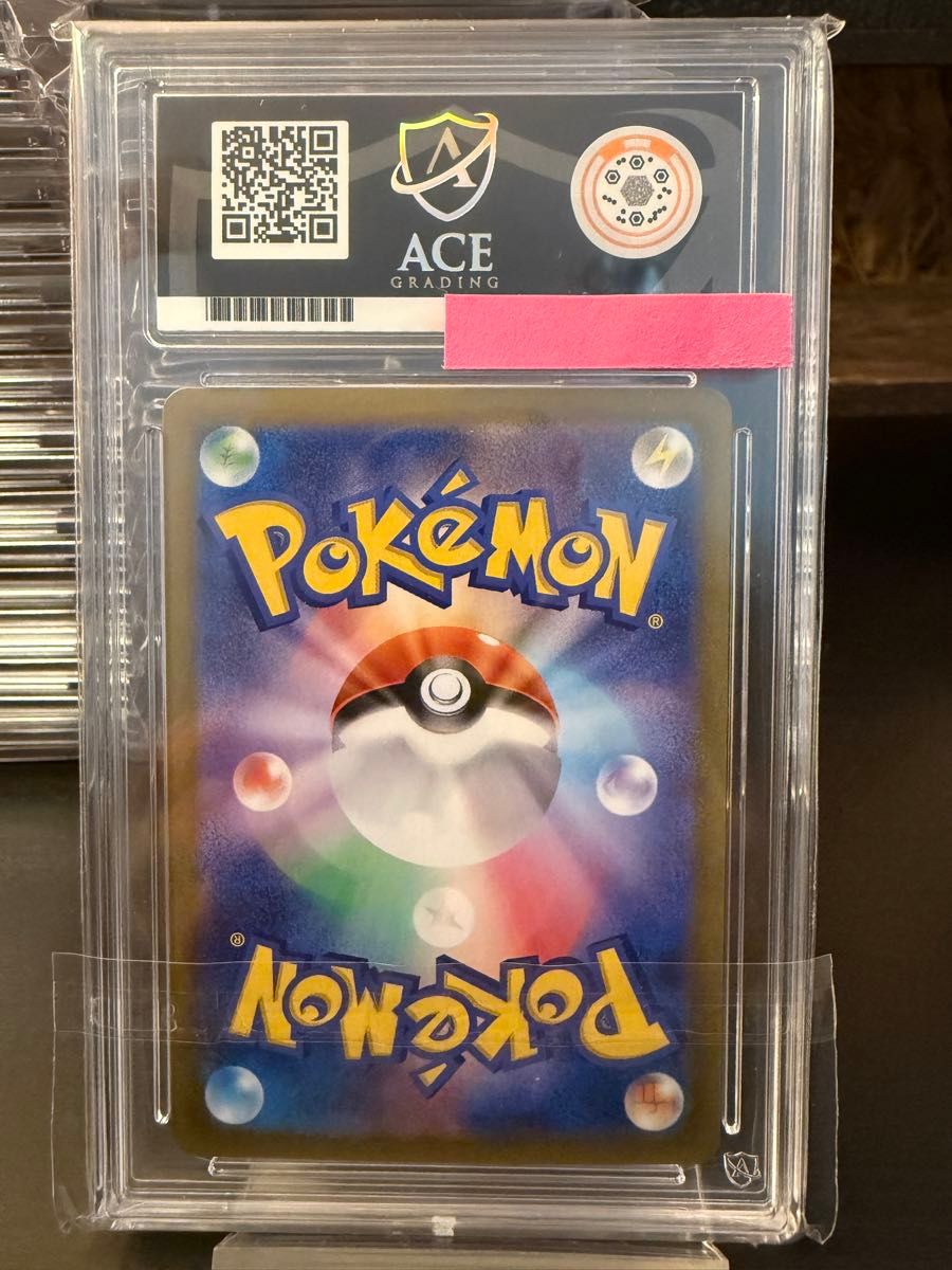 ルチアのアピール SAR AceGrading10  PSA10 ポケモンカード ポケモンカードゲーム 楽園ドラゴーナ PSA9