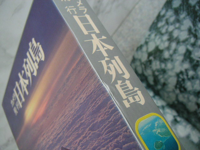 ∞　カメラ飛行日本列島（山渓カラーデラックス）　昭和46年発行　●大型本です、送料注意●_函に当て傷が有ります