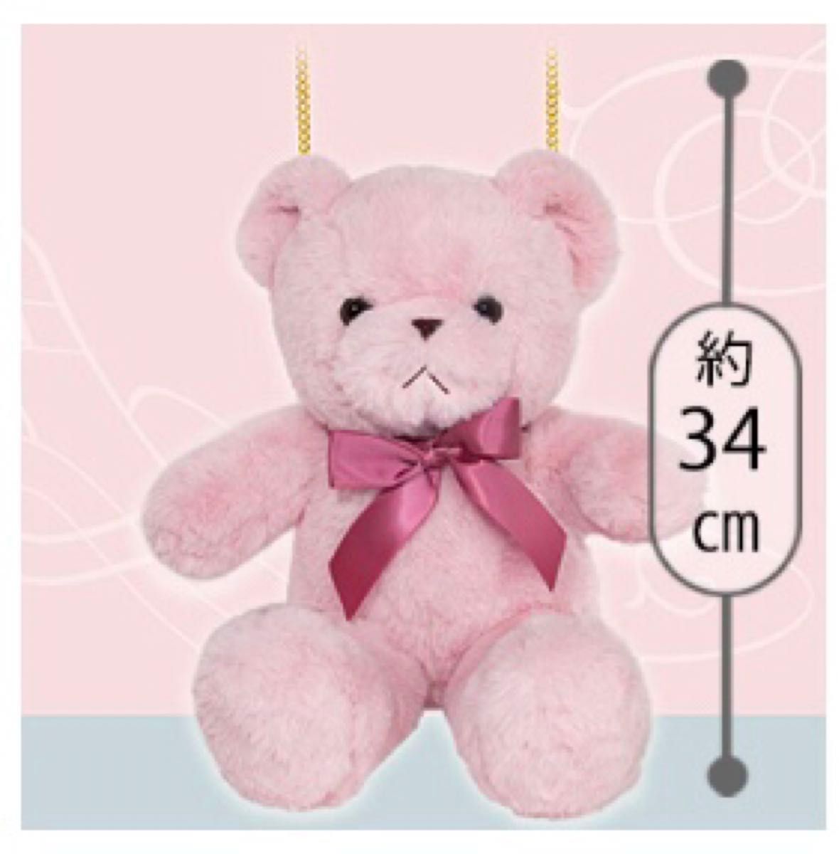 新品 未開封 ピンク BIG くま ポシェット ぬいぐるみ ぬいぐるみ 新品 未開封 ピンク BIG くま ポシェット ぬいぐるみ ぬいぐるみ