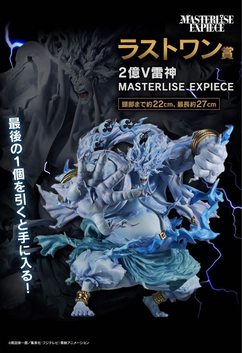 一番くじ ワンピース The Greatest Battle~偉大なる航路へ 一番くじ ワンピース The Greatest Battle~偉大なる航路へ