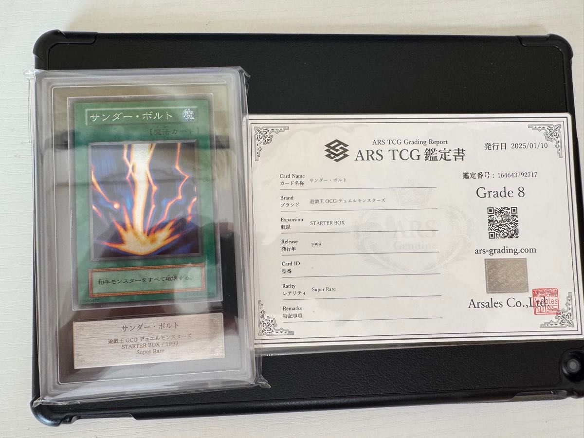 遊戯王 OCG 初期 サンダーボルト トレーディングカード 遊戯王 OCG 初期 サンダーボルト トレーディングカード