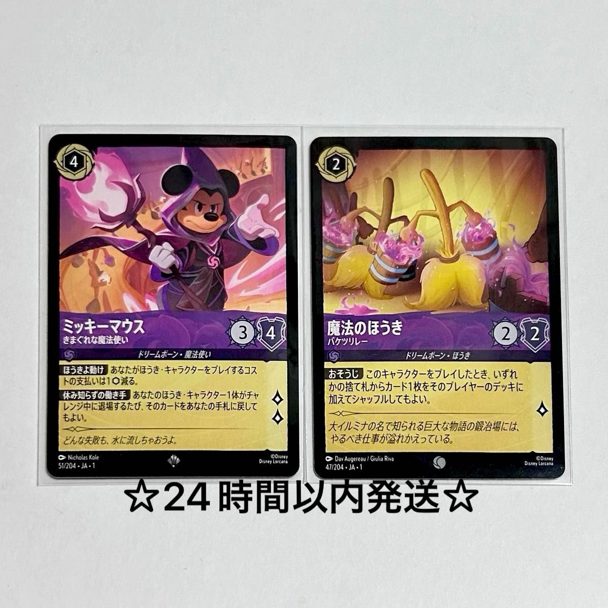 LORCANA ロルカナ ミッキーマウス きまぐれな魔法使い 魔法の LORCANA ロルカナ ミッキーマウス きまぐれな魔法使い 魔法の