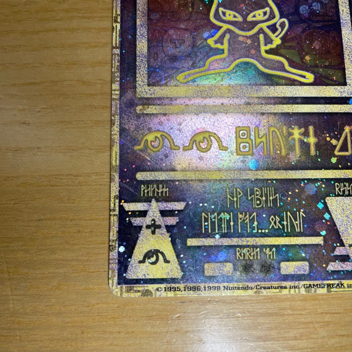 古代ミュウ 後期修正版】古代 ミュウ ポケモンカード 修正版 古代ミュウ 後期修正版】古代 ミュウ ポケモンカード 修正版