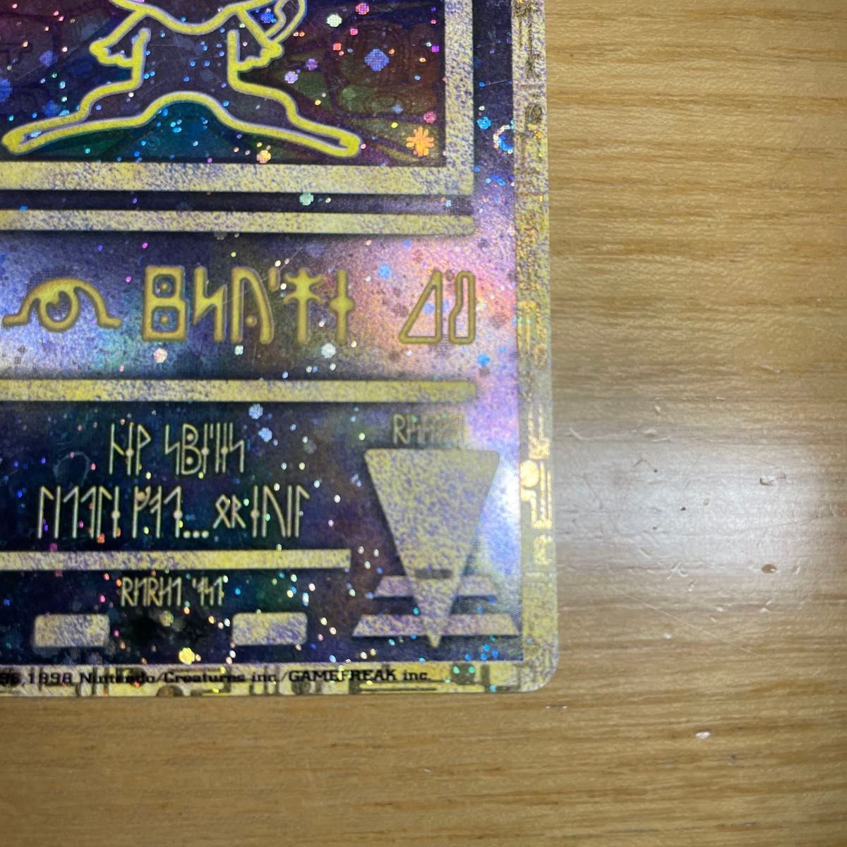 古代ミュウ 後期修正版】古代 ミュウ ポケモンカード 修正版 古代ミュウ 後期修正版】古代 ミュウ ポケモンカード 修正版