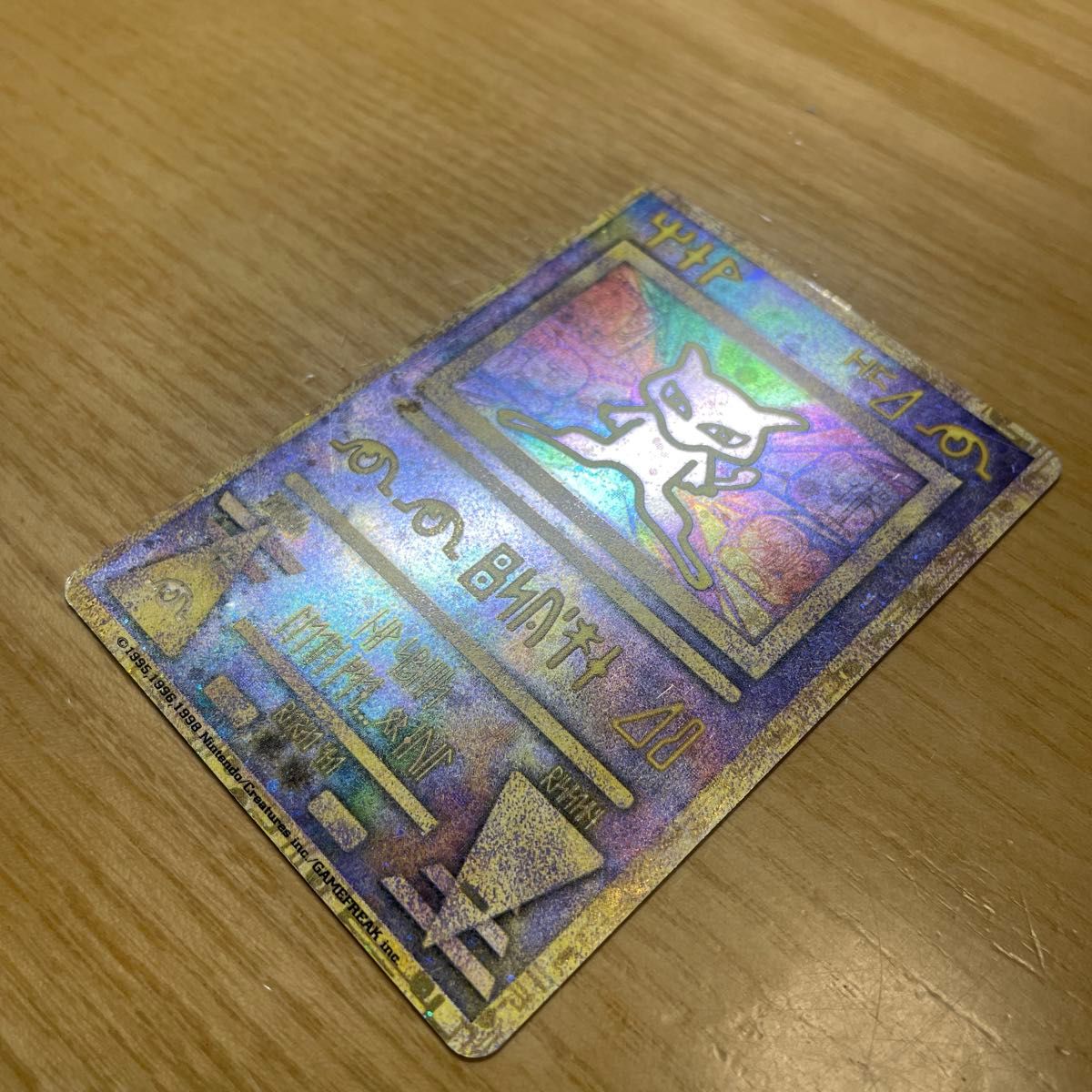古代ミュウ 後期修正版】古代 ミュウ ポケモンカード 修正版 古代ミュウ 後期修正版】古代 ミュウ ポケモンカード 修正版