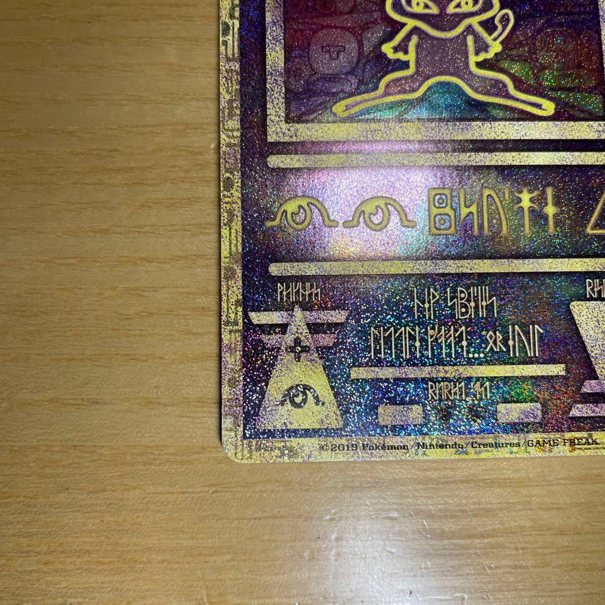古代ミュウ 2019年版】古代 ミュウ ポケモンカード 激レア 古代ミュウ 2019年版】古代 ミュウ ポケモンカード 激レア