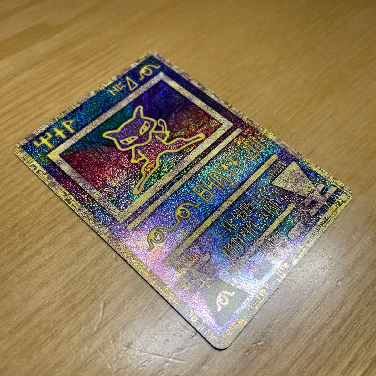 古代ミュウ 2019年版】古代 ミュウ ポケモンカード 激レア 古代ミュウ 2019年版】古代 ミュウ ポケモンカード 激レア