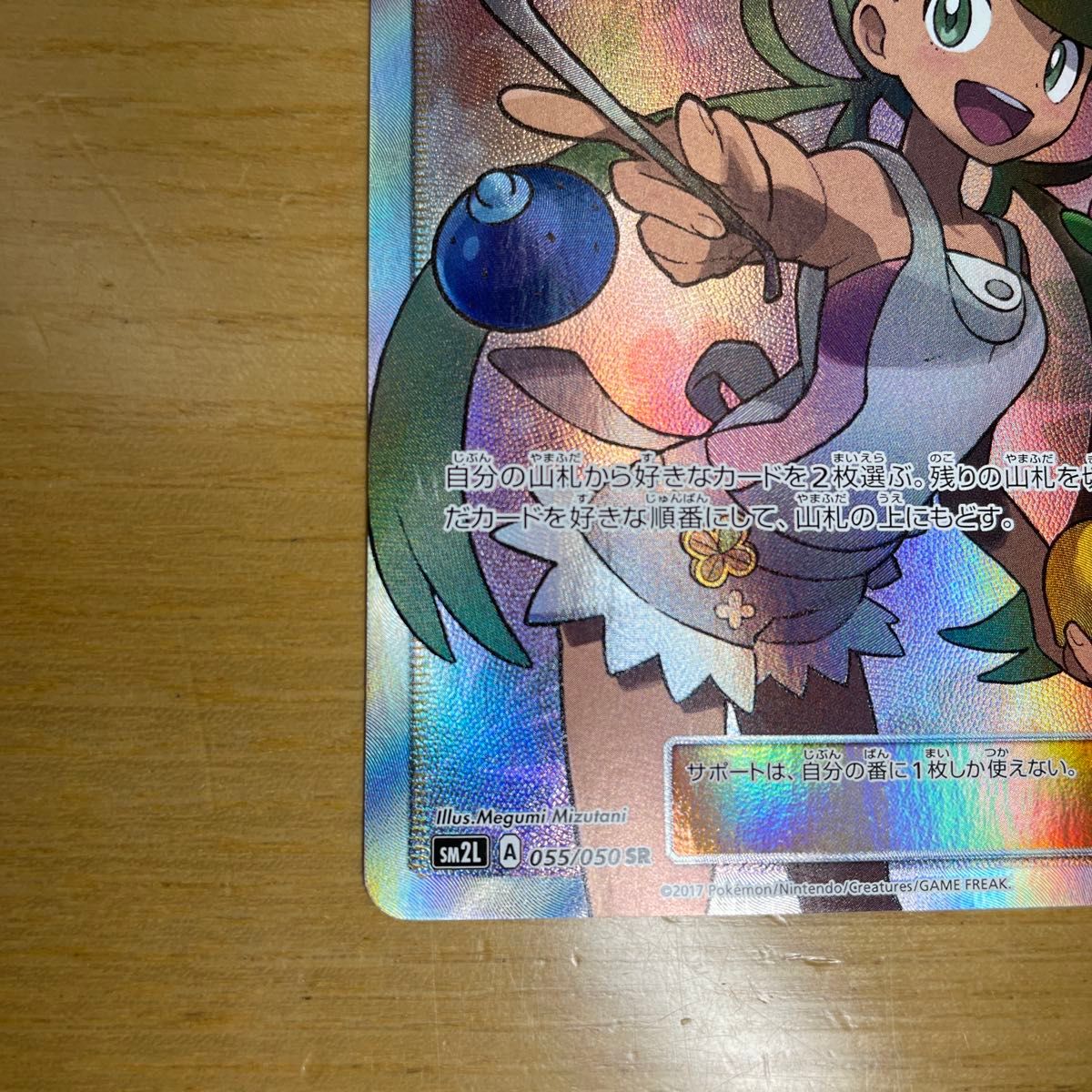 SR 3連休限定価格】マオ SR(スーパーレア) ポケモンカード SR 3連休限定価格】マオ SR(スーパーレア) ポケモンカード